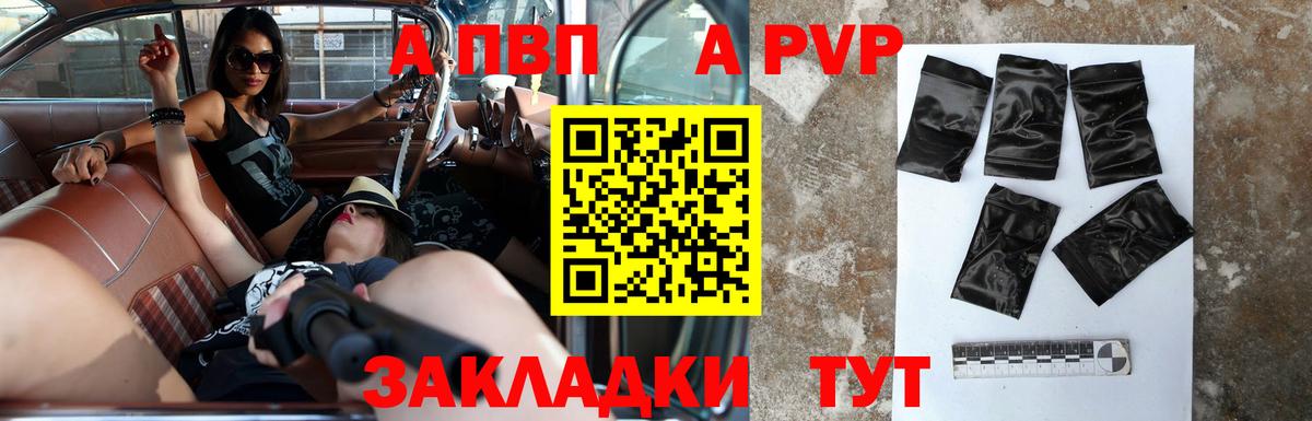 Alpha-PVP СК КРИС Воркута