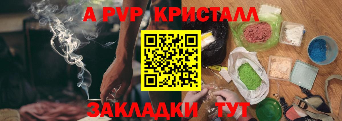 Alpha PVP мука  APVP VHQ  Воркута  A-PVP Соль  Вход с VPN 