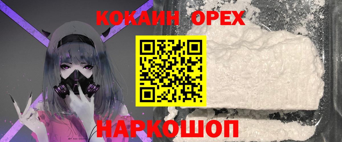 Кокаин FishScale Воркута