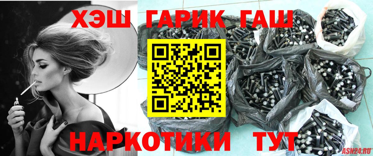 ГАШ Premium Воркута