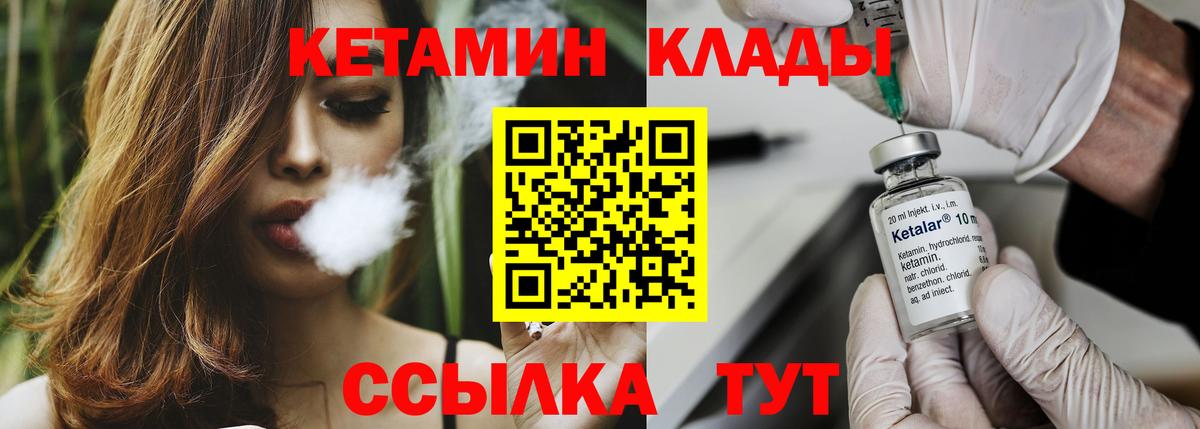 КЕТАМИН ketamine  ОМГ ОМГ ссылка  Вход с VPN  Воркута  Кетамин VHQ 