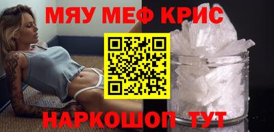 мефедрон Аргун