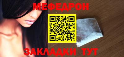 мефедрон Аргун