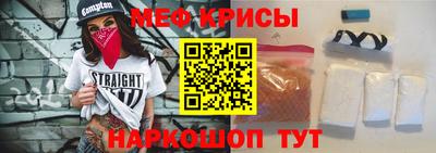 мефедрон Аргун