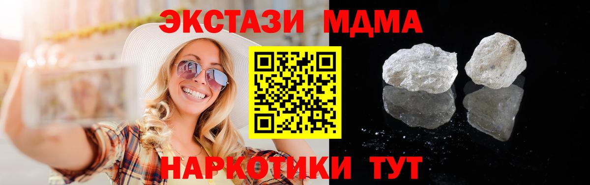 МДМА  Вход с VPN  Воркута  MDMA Molly 