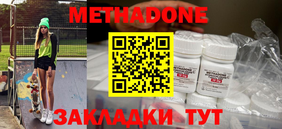 МЕТАДОН мёд  mega ссылка  Воркута  сайты даркнета состав  МЕТАДОН мёд  Вход с VPN 